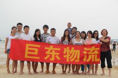 國際物流散貨海運拼箱團隊達成目